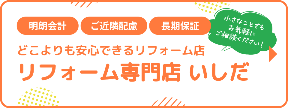 【期間限定】防犯対策応援キャンペーン｜台風シーズン到来前に住まいの安心を見直しませんか？ 石田トーヨー住器のイベントキャンペーン 写真5